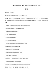 福建省厦门双十中学2021-2022学年高一下学期第一次月考英语试题含解析