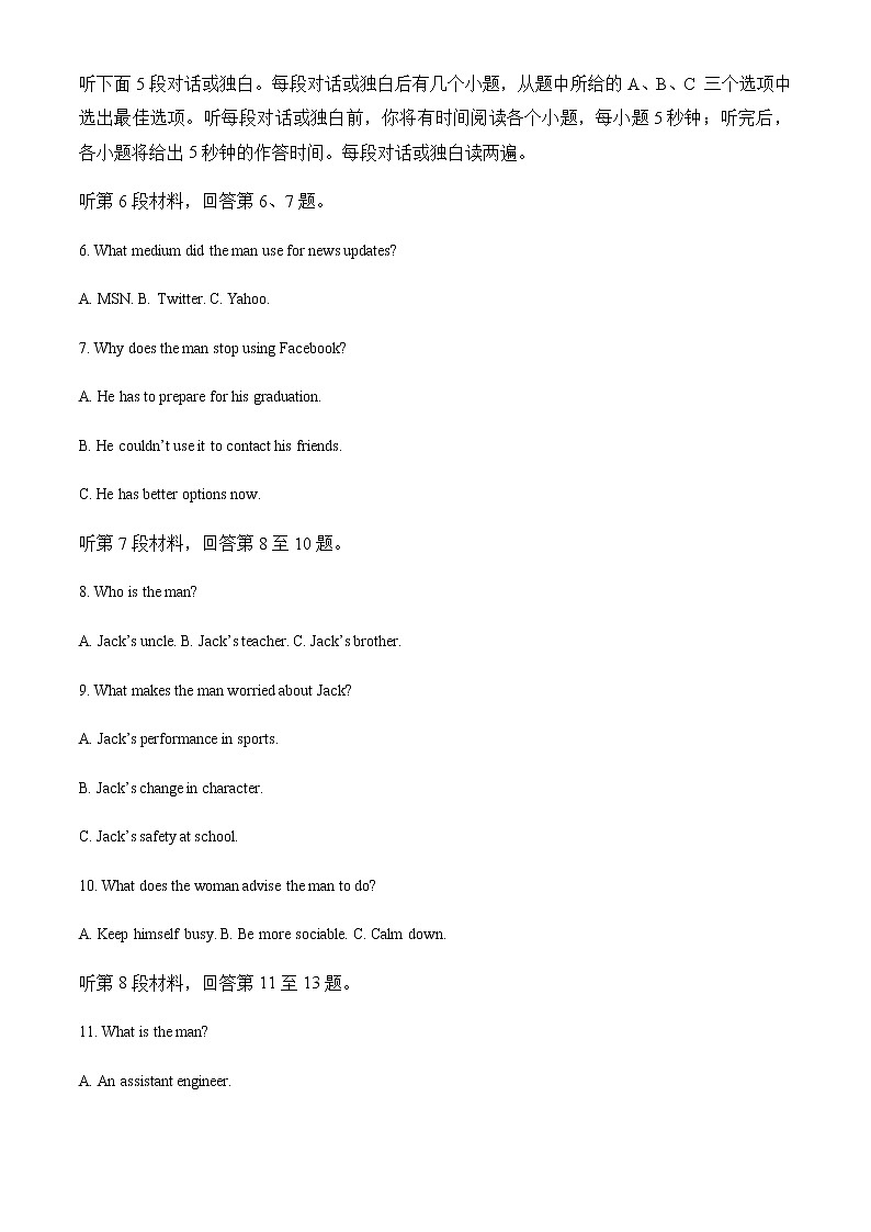 福建省厦门双十中学2021-2022学年高一下学期第一次月考英语试题含解析02