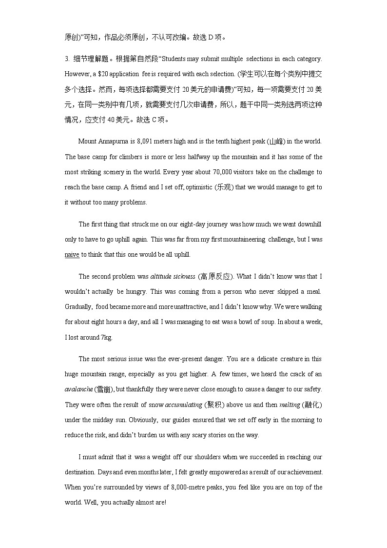 江苏省天一中学2021-2022学年高一下学期期中考试英语试题含答案03