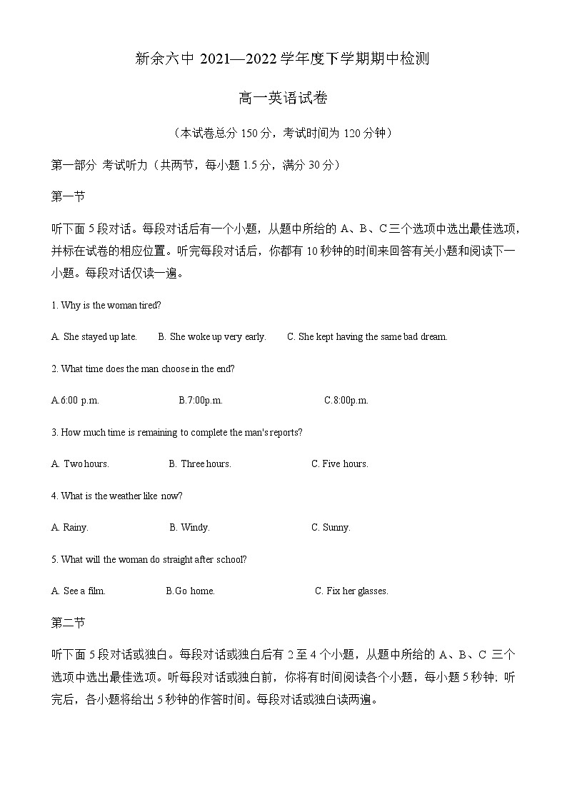 江西省新余市第六中学2021-2022学年下学期高一期中考试英语试卷含解析第1页