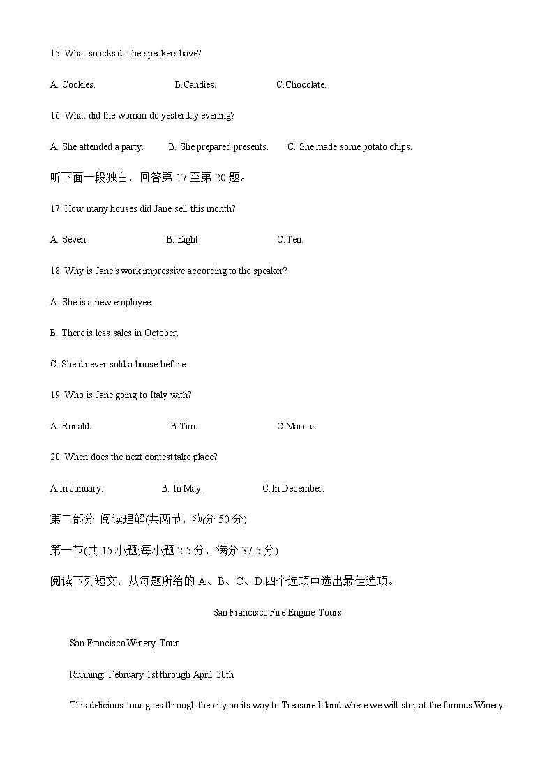 江西省新余市第六中学2021-2022学年下学期高一期中考试英语试卷含解析第3页