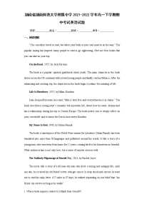 湖南省湖南师范大学附属中学2021-2022学年高一下学期期中考试英语试题含答案