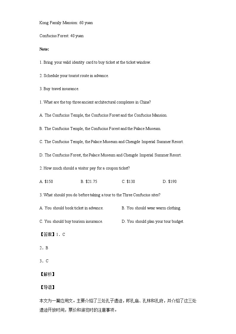 贵州省黔东南州凯里市第一中学2021-2022学年高一下学期期中英语试题含答案02