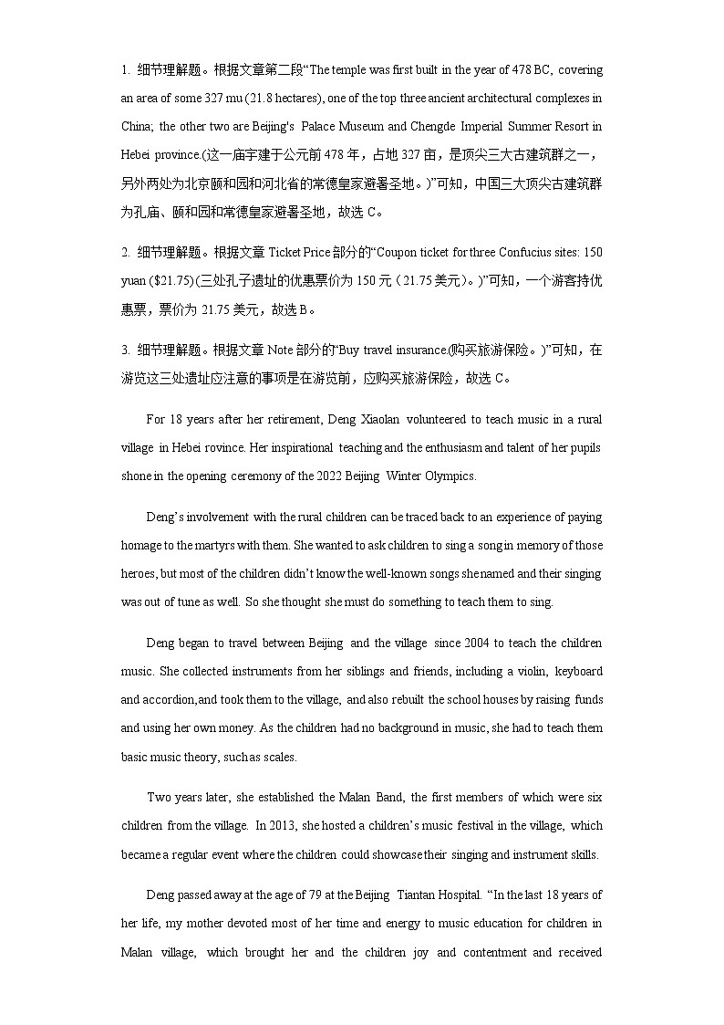 贵州省黔东南州凯里市第一中学2021-2022学年高一下学期期中英语试题含答案03