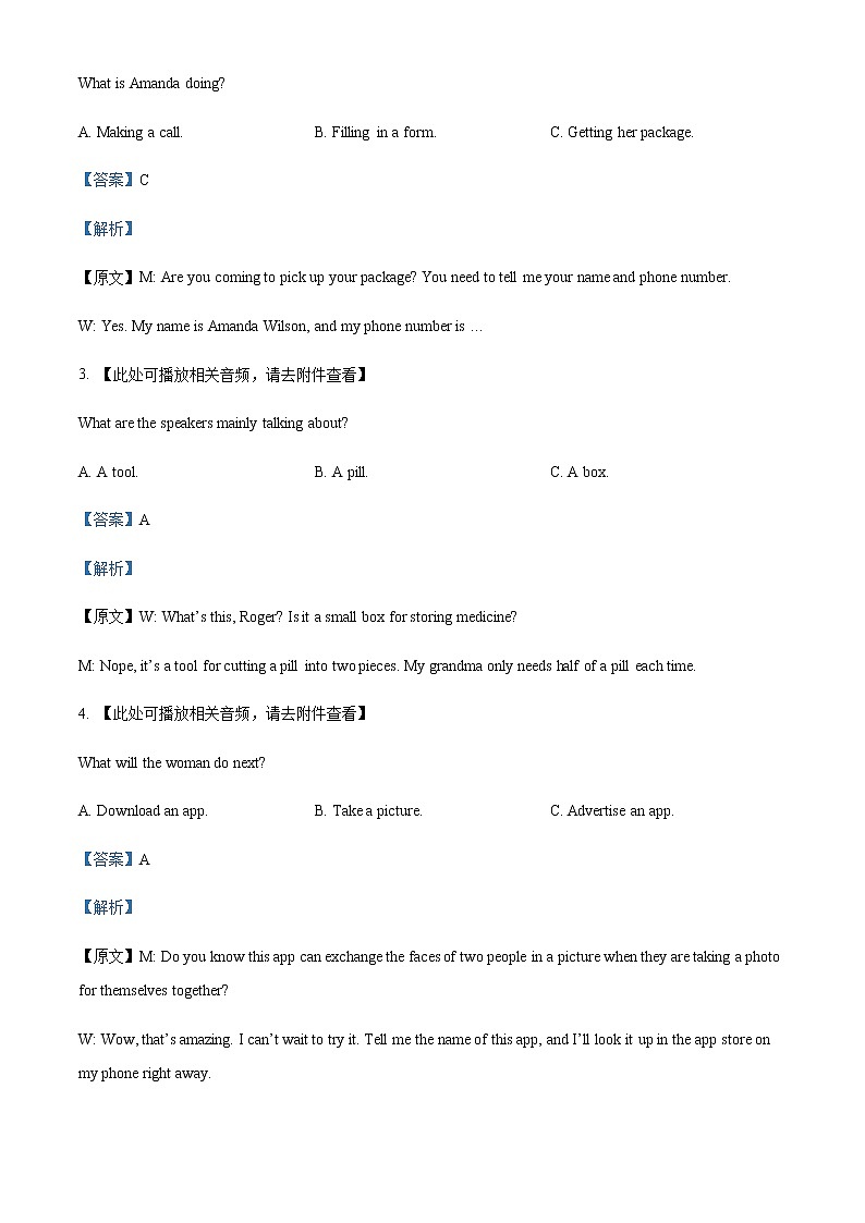 2021-2022学年福建省莆田市第一中学高一下学期期末考试英语试题含解析第2页