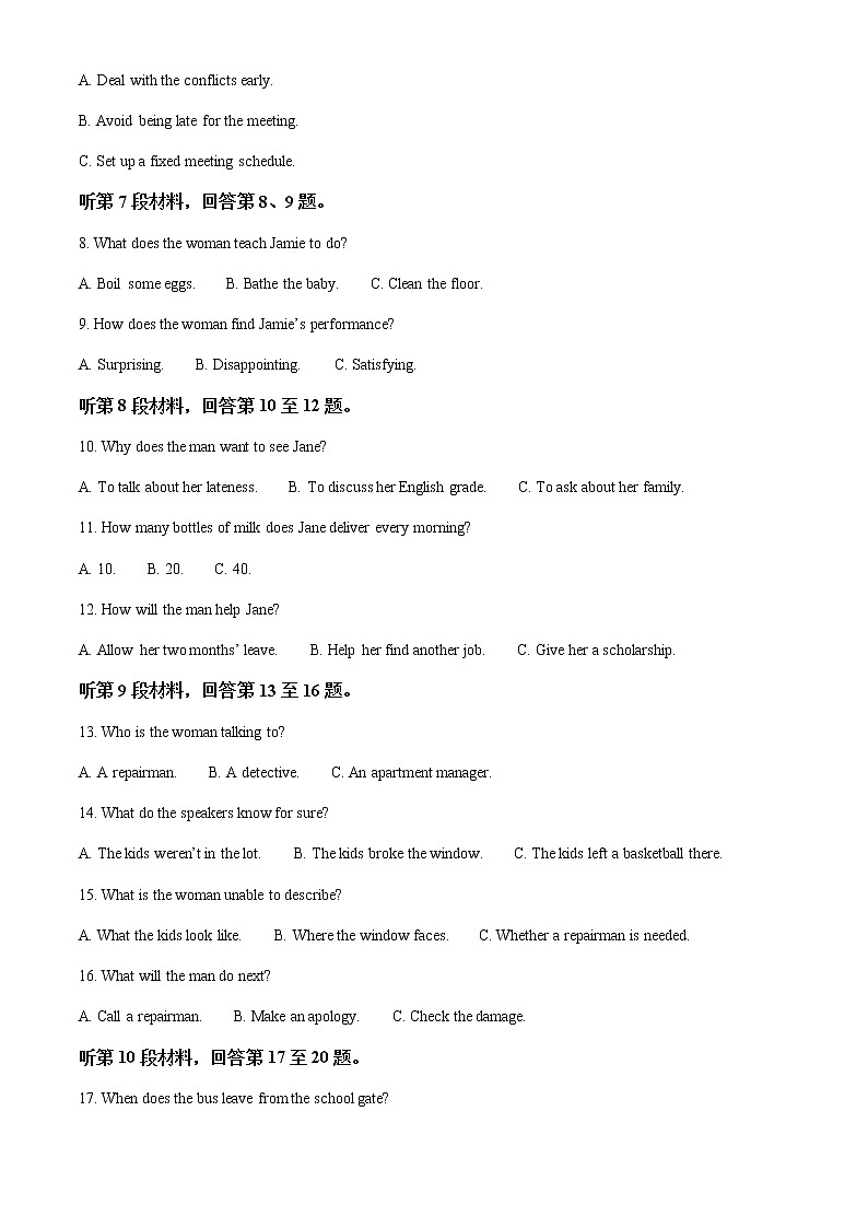 2021-2022学年黑龙江省大庆市实验中学高一下学期期末考试英语试题含解析02