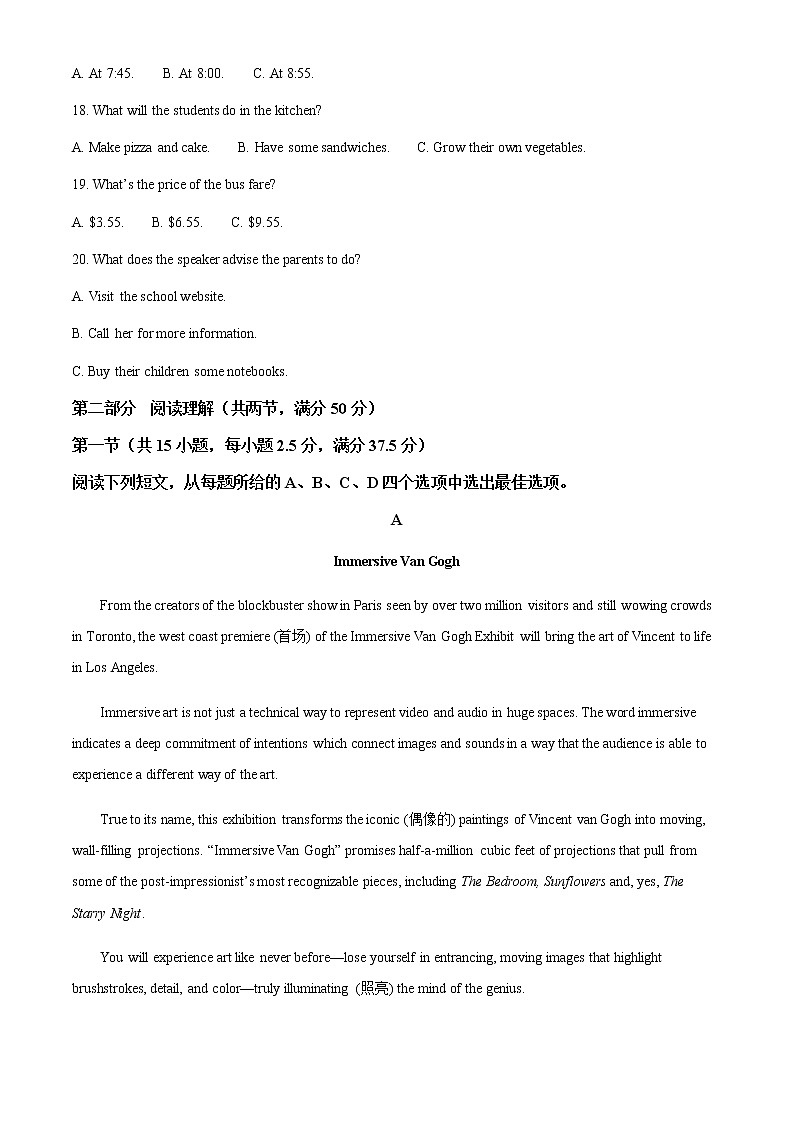 2021-2022学年黑龙江省大庆市实验中学高一下学期期末考试英语试题含解析03