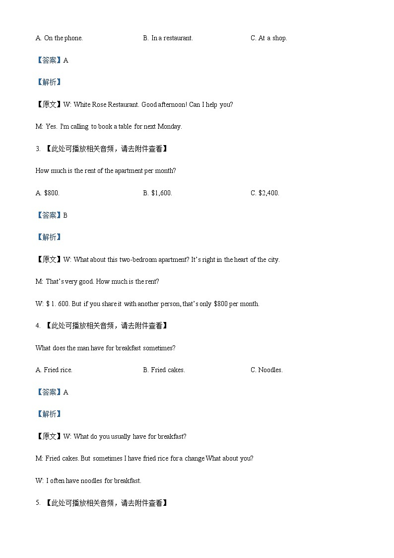 2021-2022学年辽宁省朝阳市建平县高一下学期期末考试英语试题含解析02