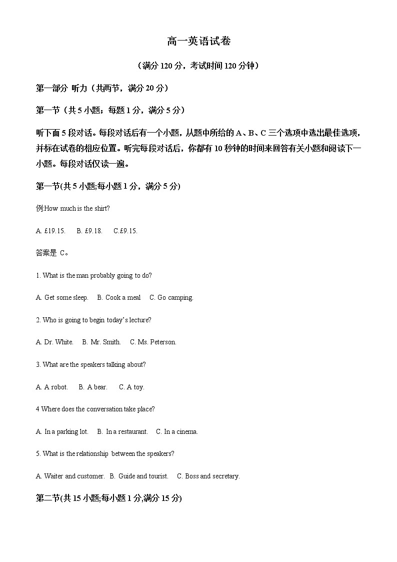 2021-2022学年吉林省通化市部分学校高一下学期期末联考英语试卷含解析第1页