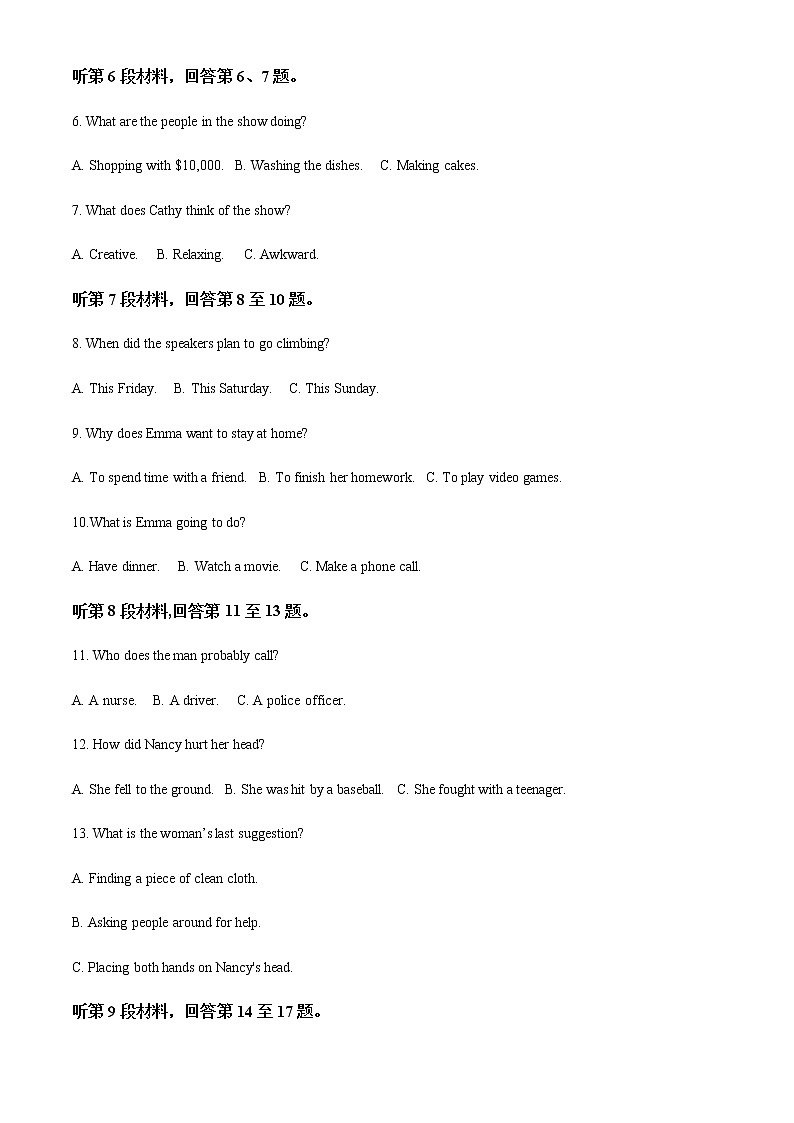 2021-2022学年吉林省通化市部分学校高一下学期期末联考英语试卷含解析第2页