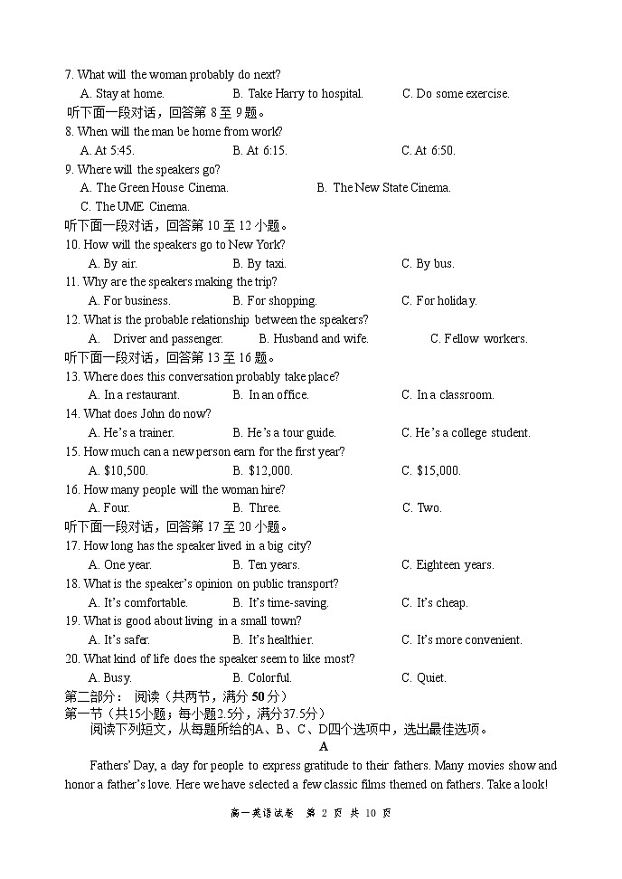 2021-2022学年辽宁省丹东市高一下学期期末教学质量监测英语试题Word版含答案02