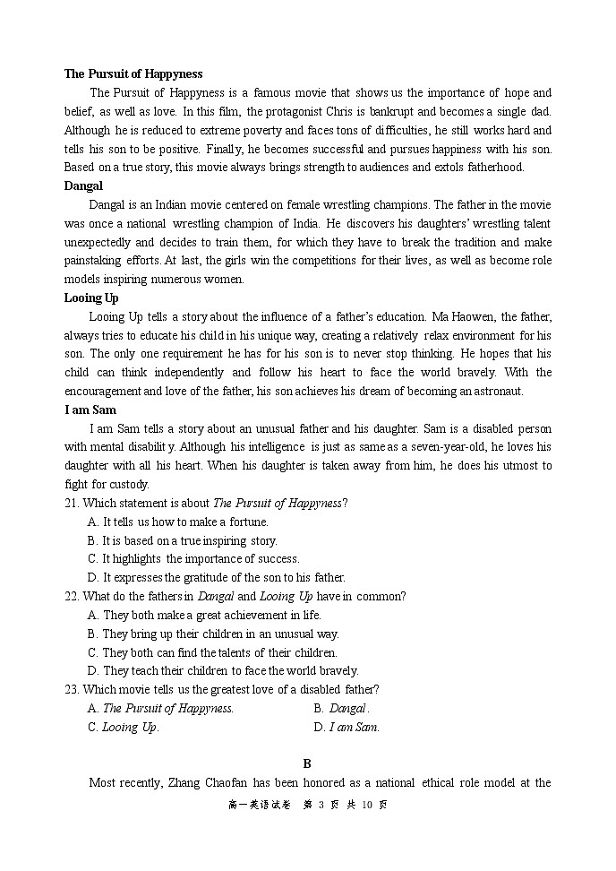 2021-2022学年辽宁省丹东市高一下学期期末教学质量监测英语试题Word版含答案03