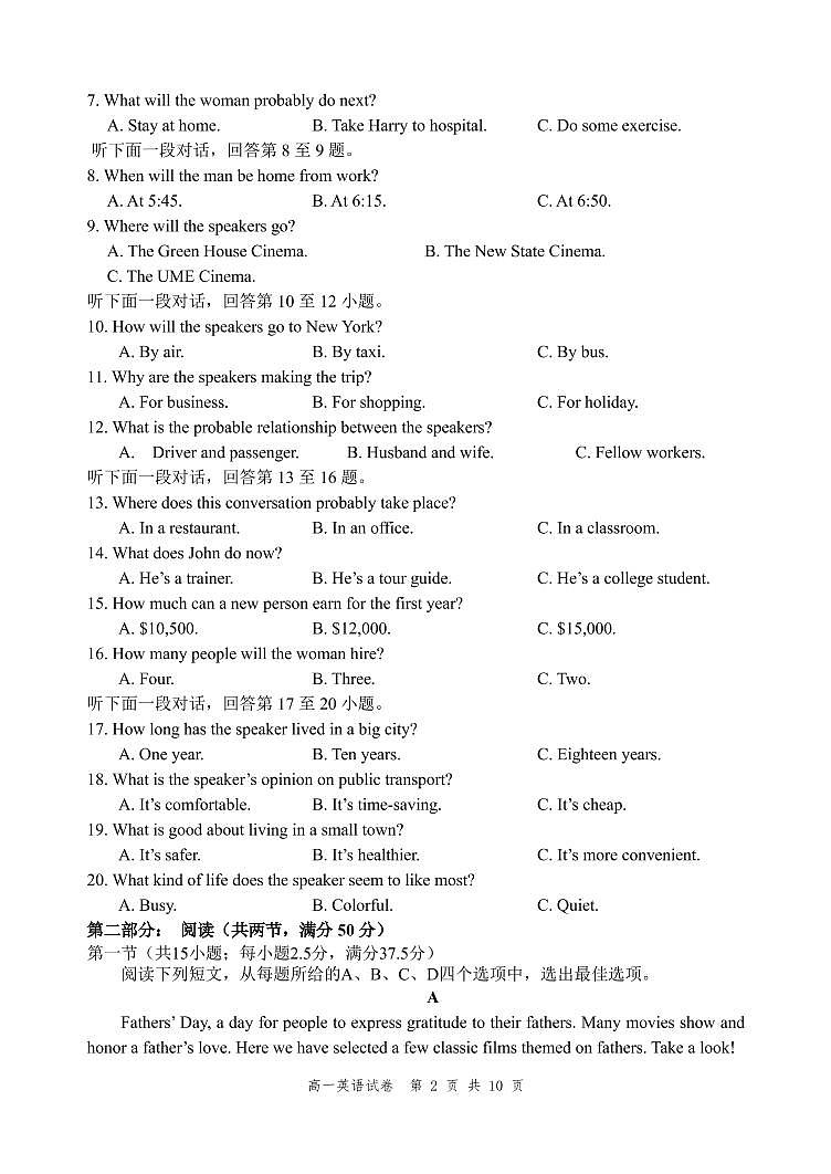 2021-2022学年辽宁省丹东市高一下学期期末教学质量监测英语试题Word版含答案02