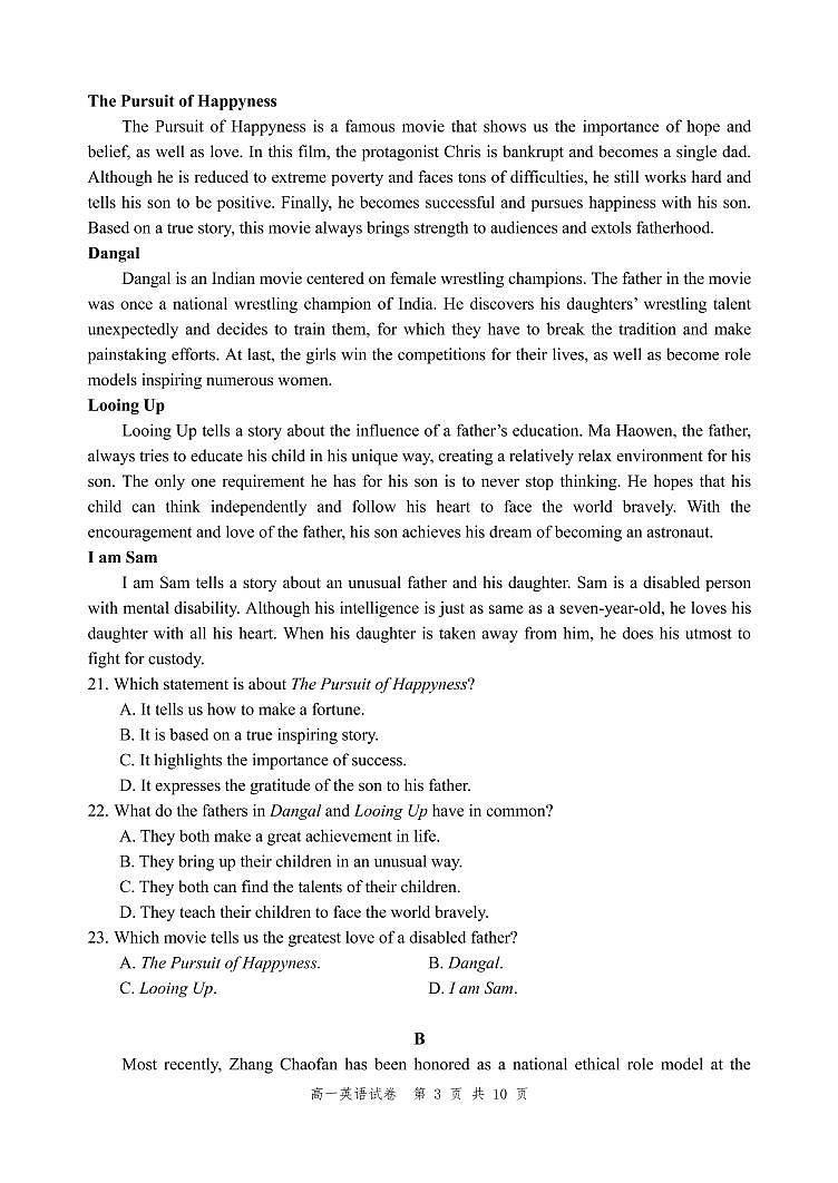 2021-2022学年辽宁省丹东市高一下学期期末教学质量监测英语试题Word版含答案03