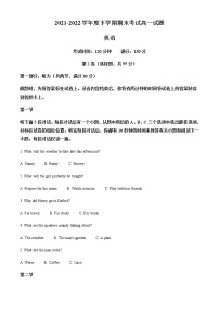 2021-2022学年辽宁省协作校高一下学期期末考试英语试题含解析