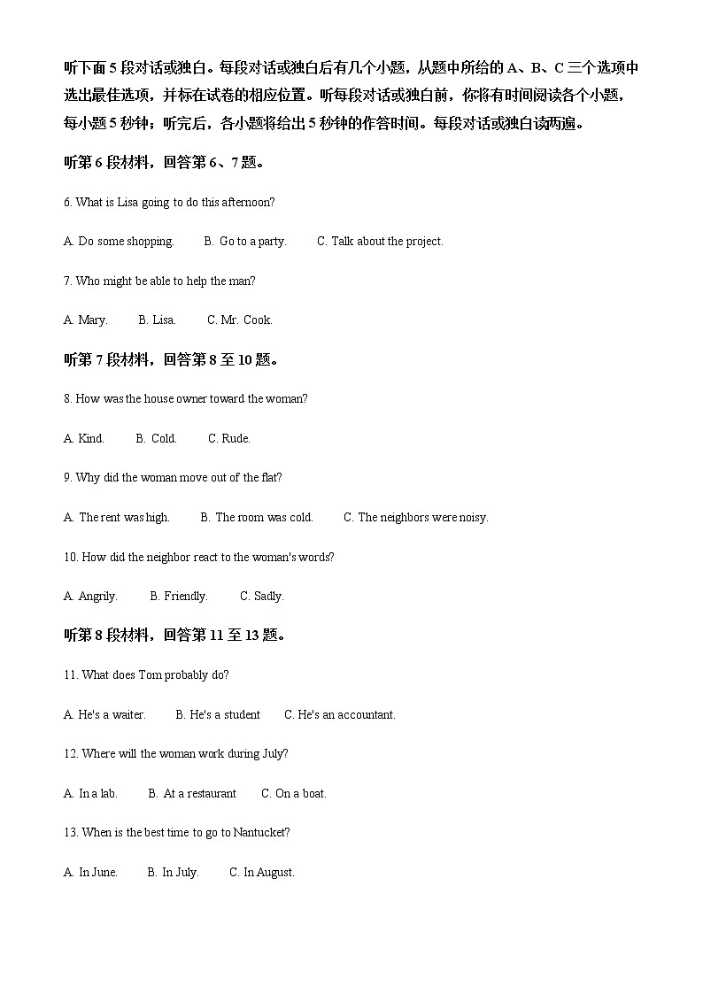 2021-2022学年辽宁省协作校高一下学期期末考试英语试题含解析第2页