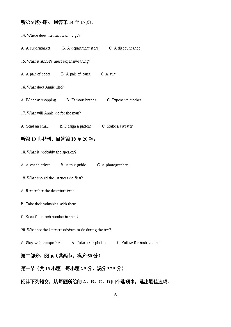 2021-2022学年辽宁省协作校高一下学期期末考试英语试题含解析第3页