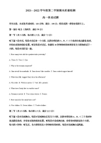 2021-2022学年陕西省西安市鄠邑区高一下学期期末考试英语试题含解析