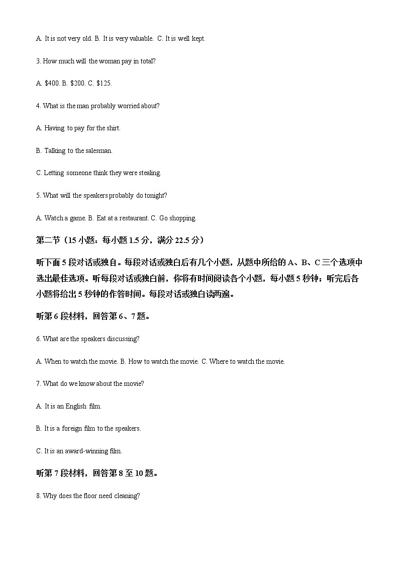 2021-2022学年四川省成都市新都区高一下学期期末测试英语试题含解析02