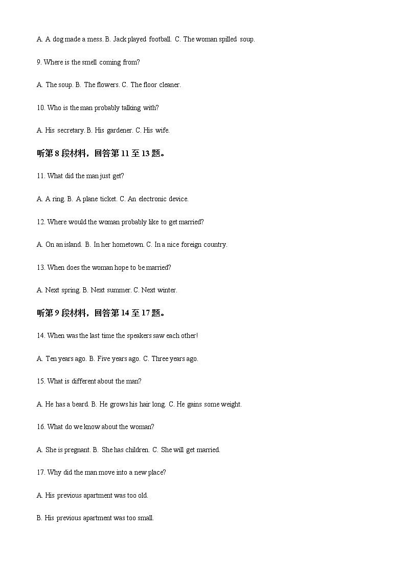 2021-2022学年四川省成都市新都区高一下学期期末测试英语试题含解析03