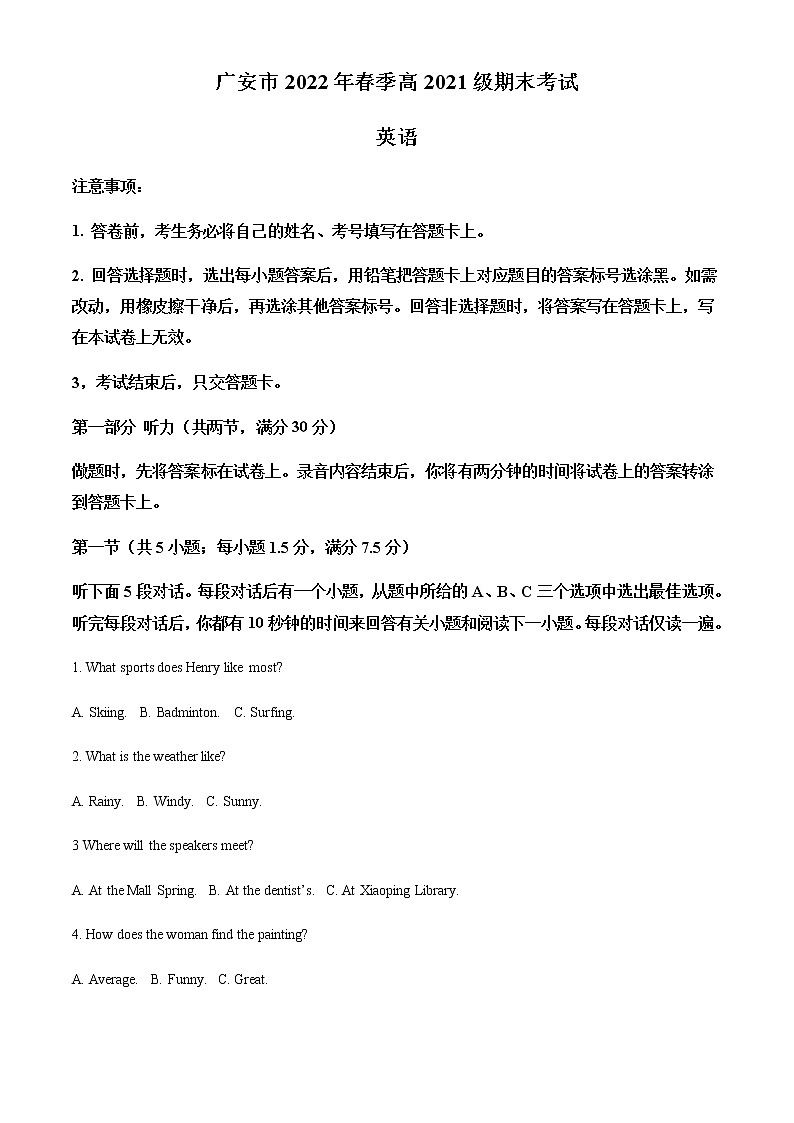 2021-2022学年四川省广安市高一下学期期末考试英语试题含解析01