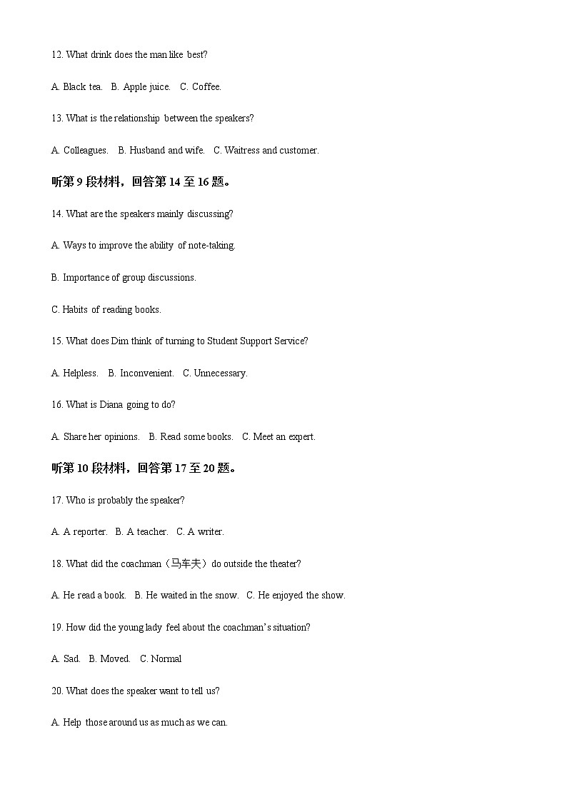 2021-2022学年四川省广安市高一下学期期末考试英语试题含解析03
