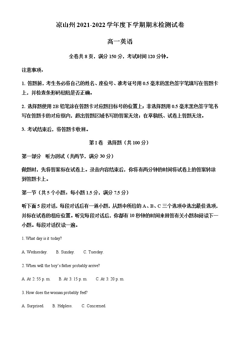 2021-2022学年四川省凉山州高一下学期期末考试英语试题含解析01