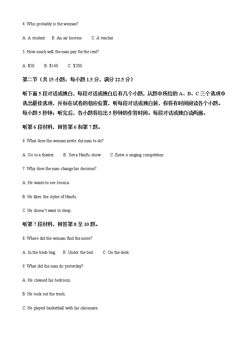 2021-2022学年四川省凉山州高一下学期期末考试英语试题含解析02