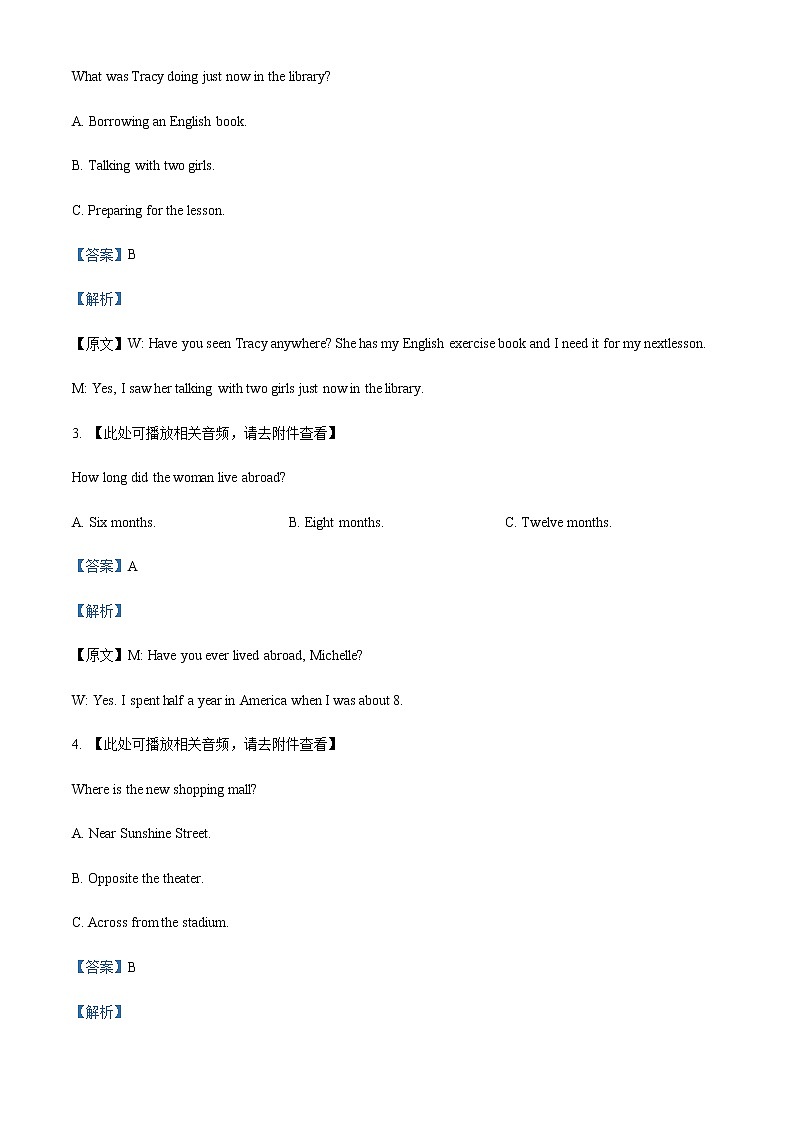2021-2022学年四川省眉山市高一下学期期末教学质量检测英语试题含解析02