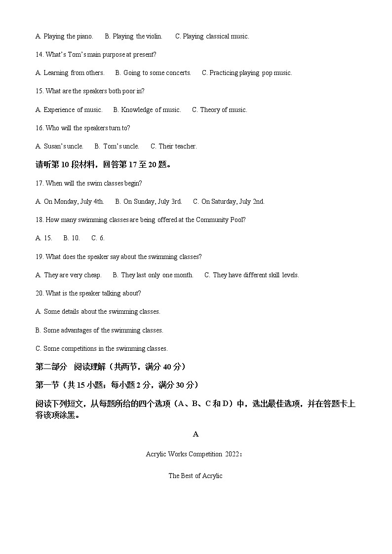 2021-2022学年四川省内江市高一下学期期末检测题英语试题含解析第3页