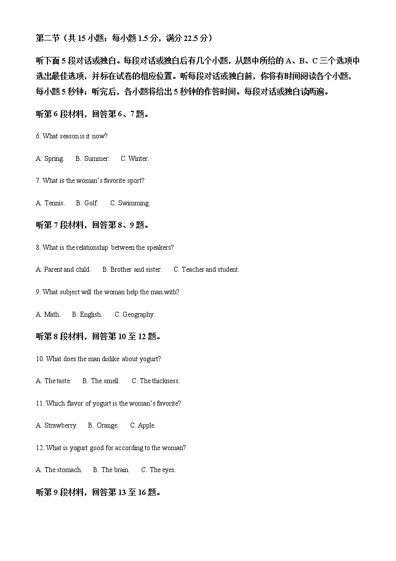 2021-2022学年云南省楚雄州高一下学期期末考试英语试题含解析02