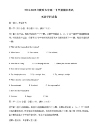 黑龙江省哈尔滨市第九中学2021-2022学年高一下学期期末考试英语试卷含解析