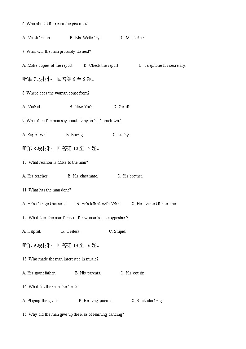 黑龙江省哈尔滨市第九中学2021-2022学年高一下学期期末考试英语试卷含解析02