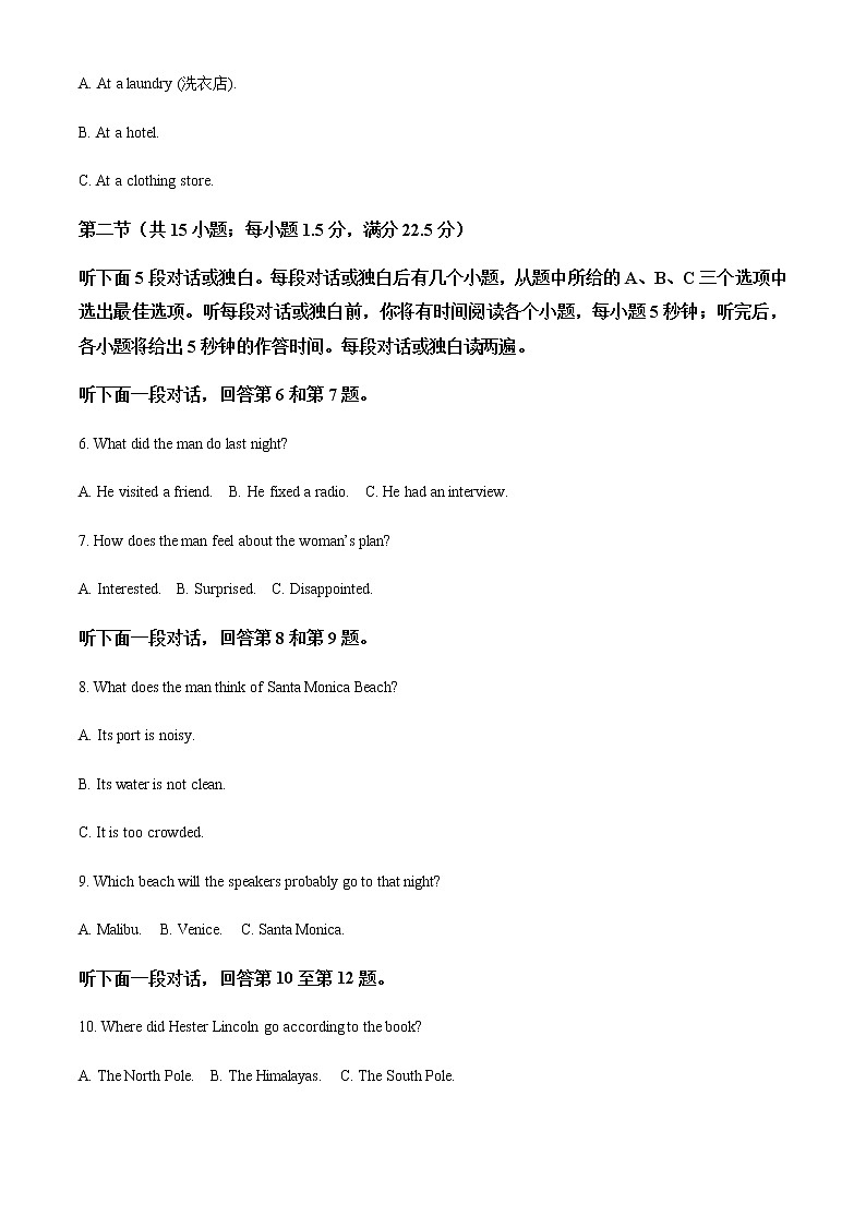 山东省威海市2021-2022学年高一下学期期末考试英语试题含解析02