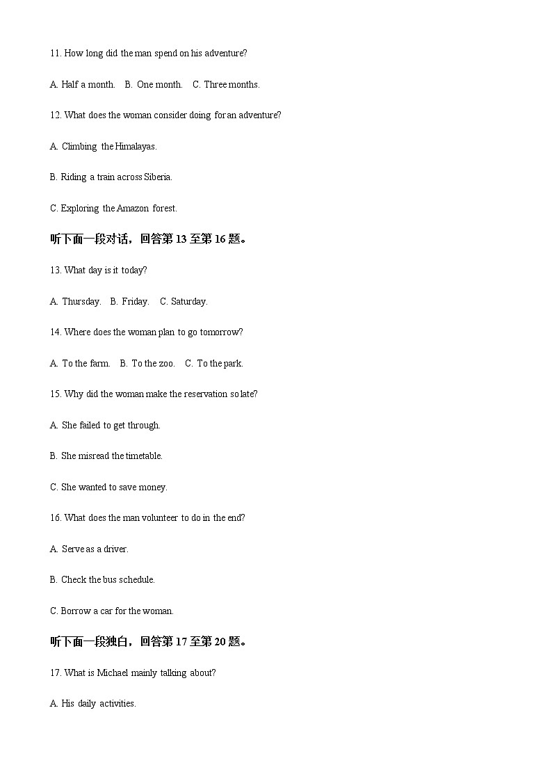 山东省威海市2021-2022学年高一下学期期末考试英语试题含解析03