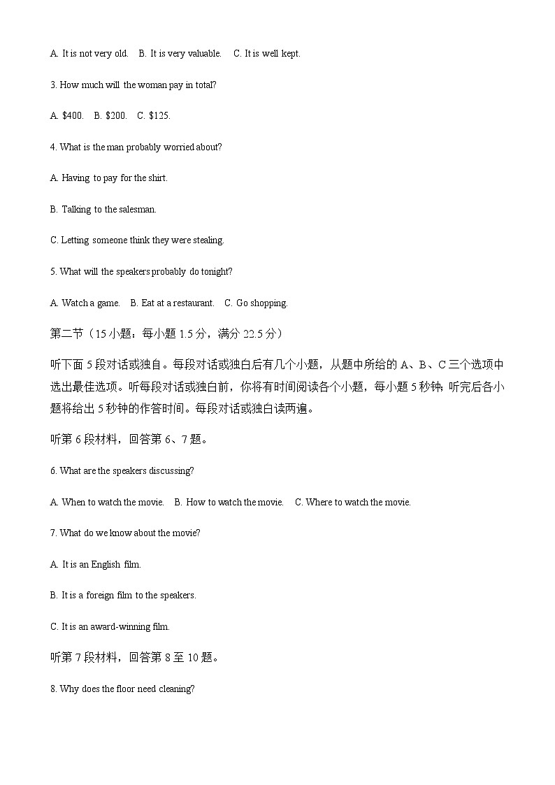 四川省成都市新都区2021-2022学年高一下学期期末测试英语试题含解析02
