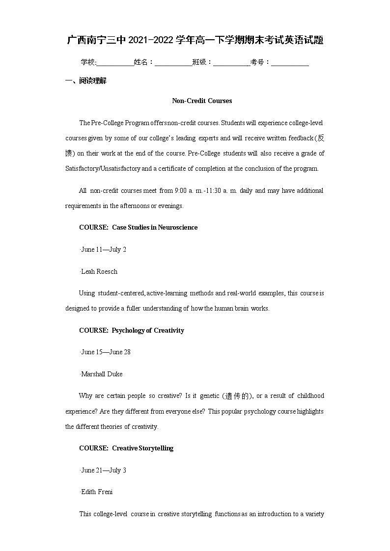 广西南宁三中2021-2022学年高一下学期期末考试英语试题含答案01