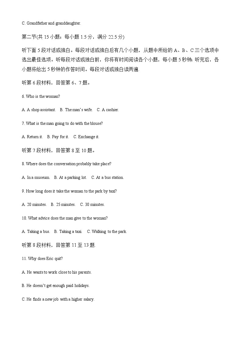 湖南省长沙市长郡中学2021-2022学年高一下学期期末考试英语试题含解析02