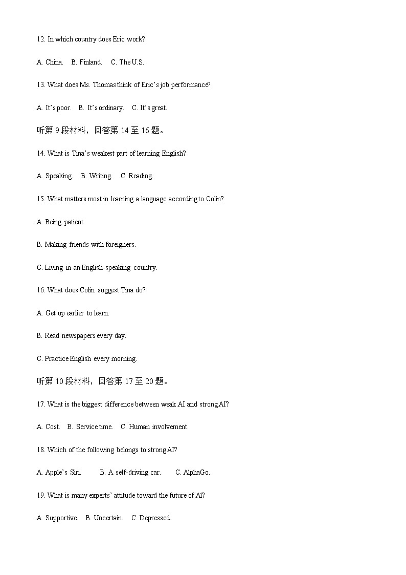 湖南省长沙市长郡中学2021-2022学年高一下学期期末考试英语试题含解析03