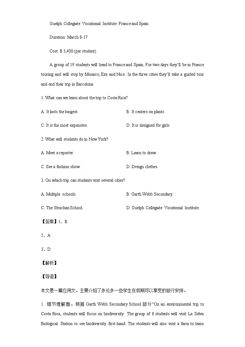 江苏省连云港市2021-2022学年高一下学期期末调研考试英语试题含答案02