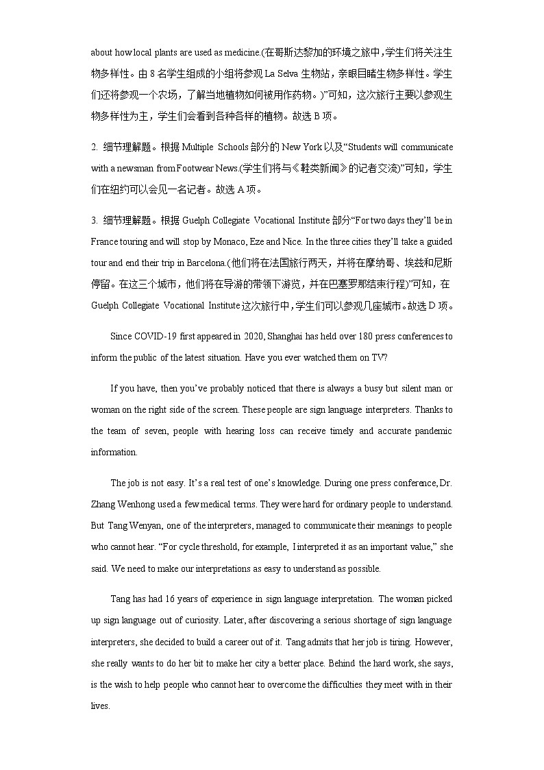 江苏省连云港市2021-2022学年高一下学期期末调研考试英语试题含答案03