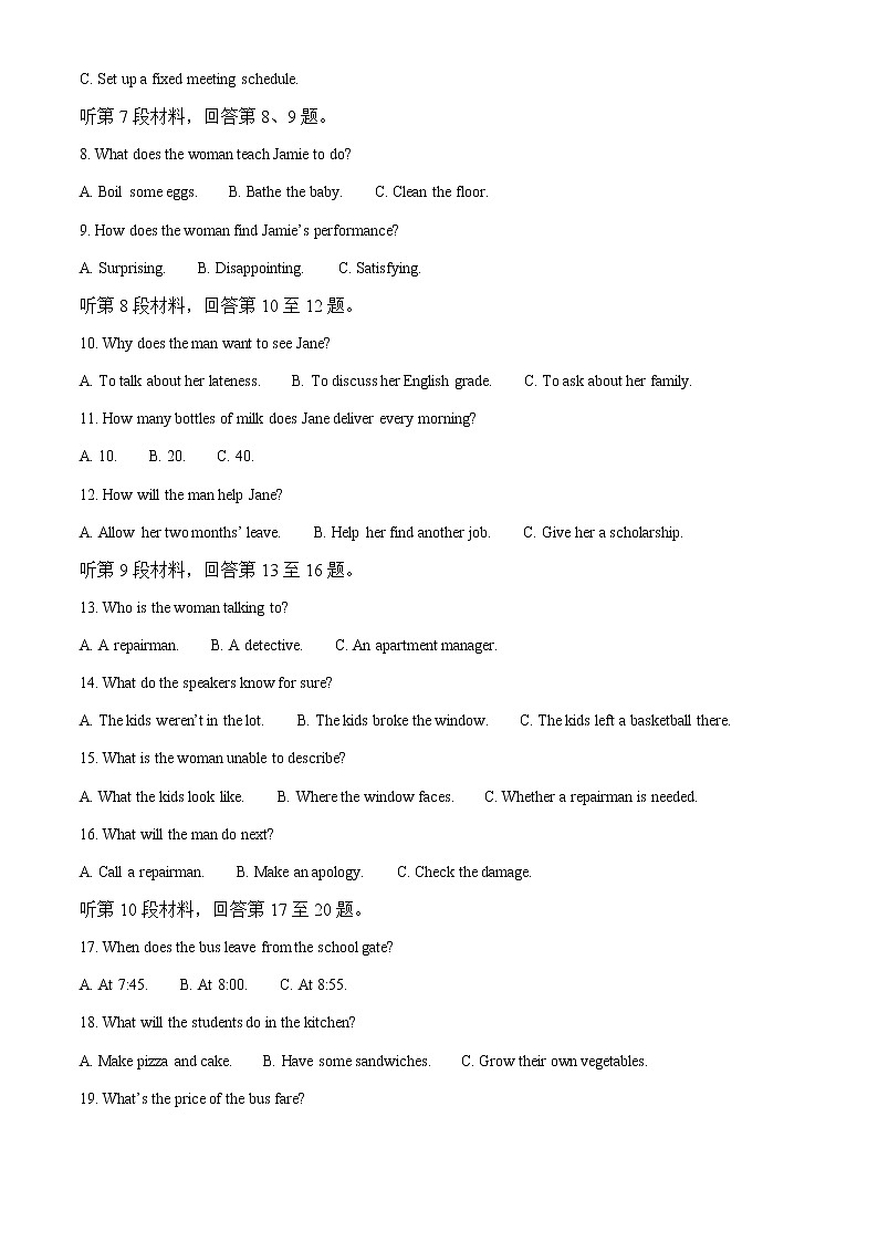 黑龙江省大庆市实验中学2021-2022学年高一下学期期末考试英语试题含解析02