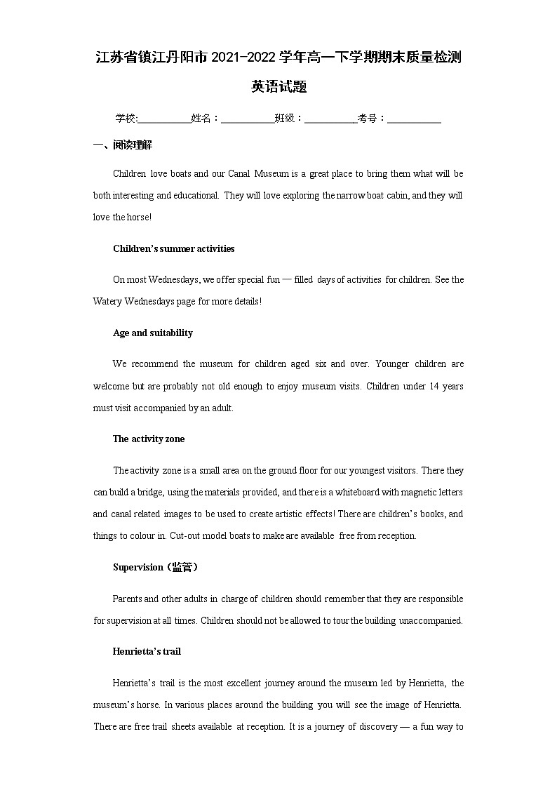 江苏省镇江丹阳市2021-2022学年高一下学期期末质量检测英语试题含答案01