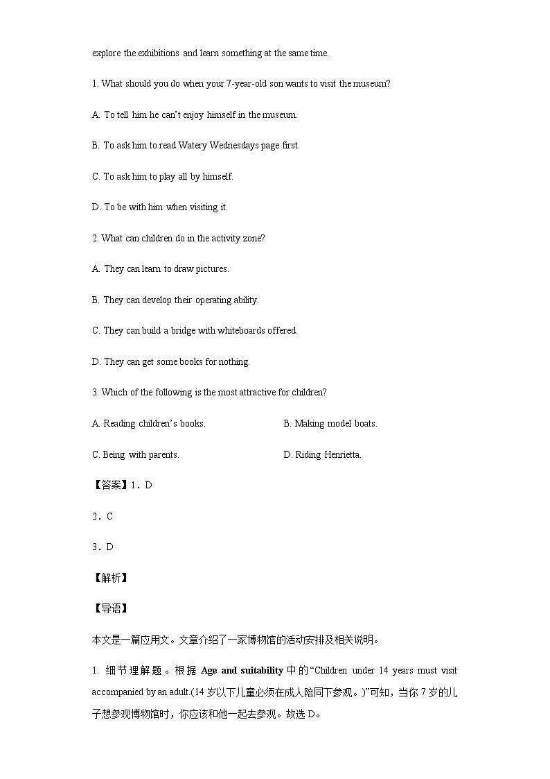 江苏省镇江丹阳市2021-2022学年高一下学期期末质量检测英语试题含答案02