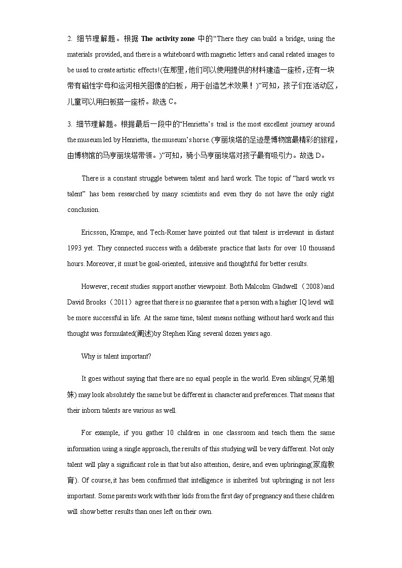 江苏省镇江丹阳市2021-2022学年高一下学期期末质量检测英语试题含答案03