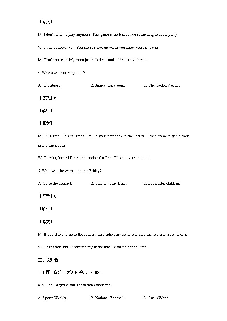江西省九江六校2021-2022学年高一下学期期末联考英语试题含答案02