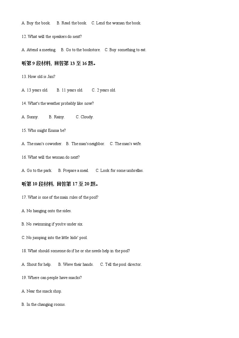 山东省烟台市2021-2022学年高一下学期期末学业水平诊断考试英语试卷含解析03