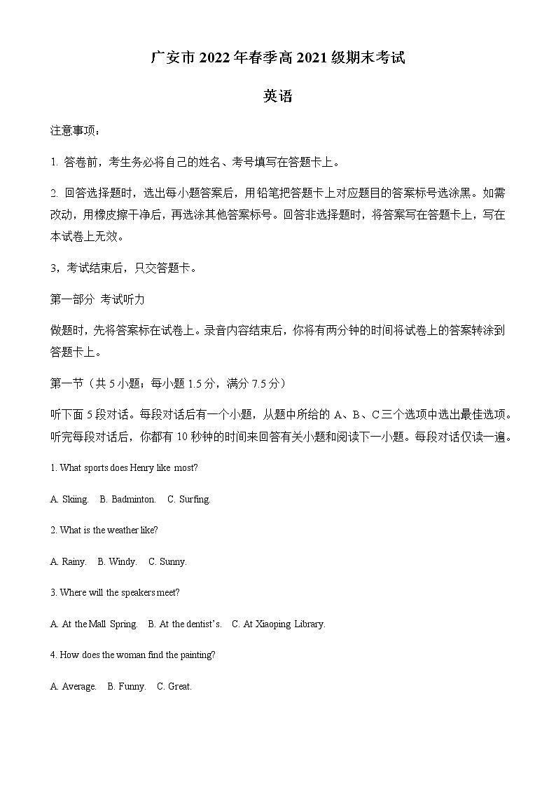 四川省广安市2021-2022学年高一下学期期末考试英语试题含解析01