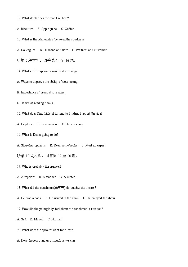 四川省广安市2021-2022学年高一下学期期末考试英语试题含解析03