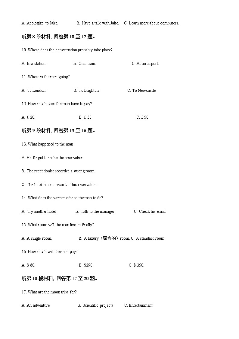 2021-2022学年安徽省蚌埠市高一上学期期末考试英语试题含解析第3页
